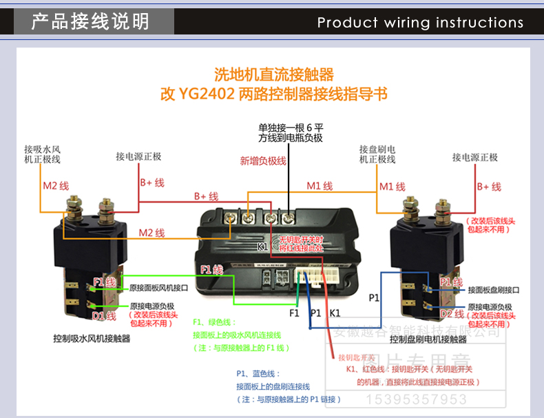 YG2402控制器详情页-11.JPG