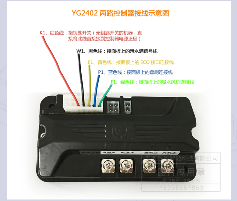 YG2402控制器详情页-12.JPG