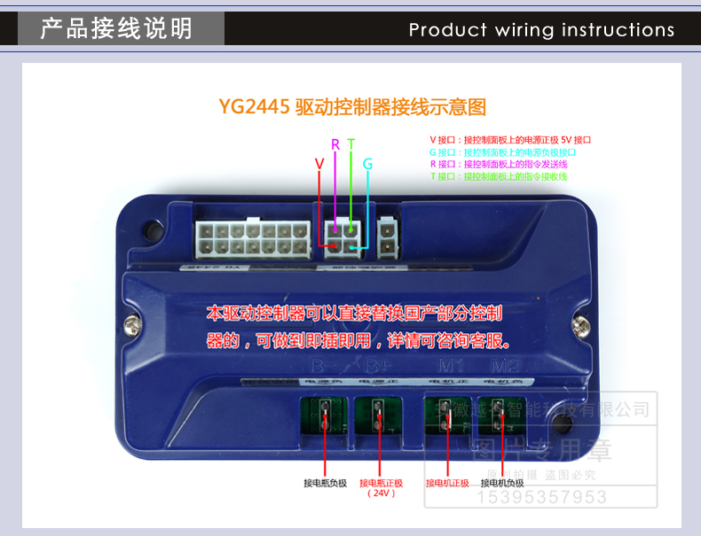 YG2445控制器详情页-11.jpg